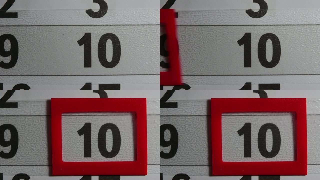 红色框架在10个黑色日日历上移动