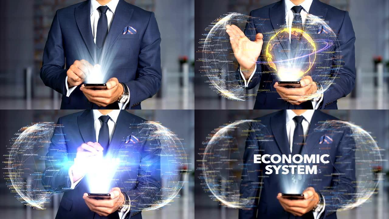 商人全息图概念经济学-经济系统
