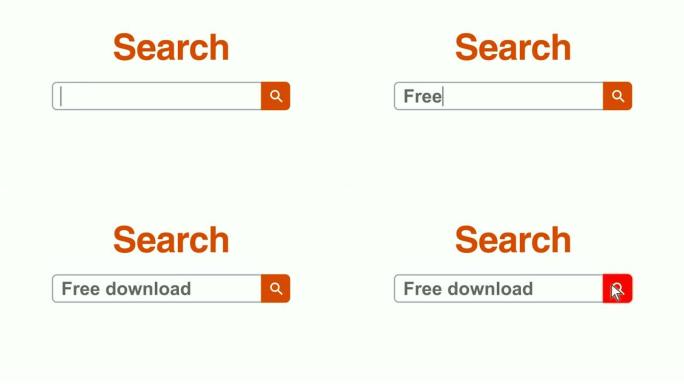 网页浏览器或带有搜索框的网页，输入免费下载以进行互联网搜索