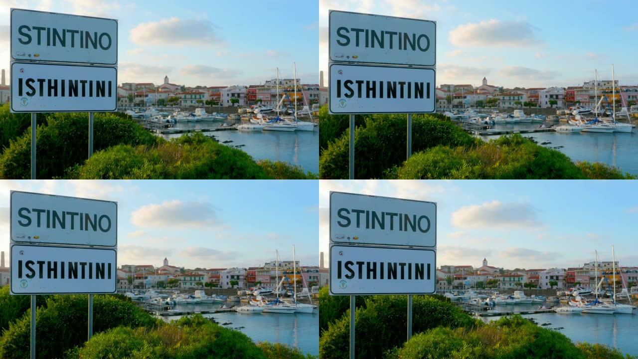 斯丁蒂诺，撒丁岛/意大利