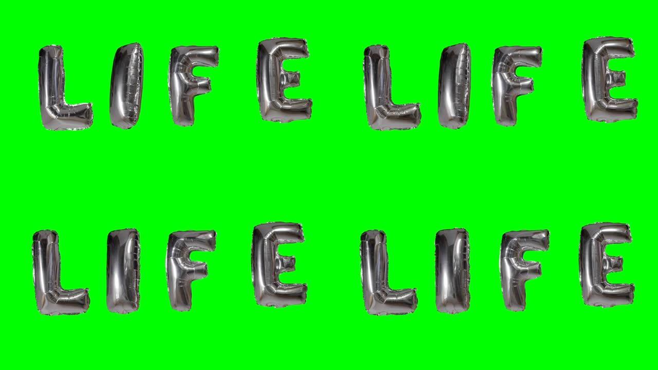 漂浮在绿色屏幕上的氦气银气球字母中的单词生命