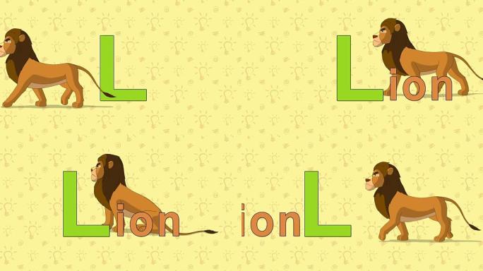 狮子。英语动物园字母表-字母L