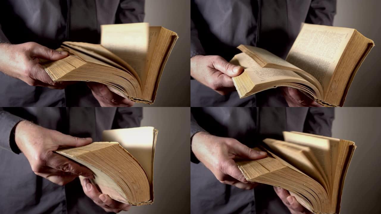 男人翻黄页的旧书