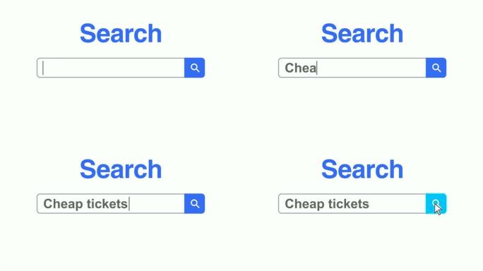 网页浏览器或带有搜索框的网页，键入用于互联网搜索的廉价门票