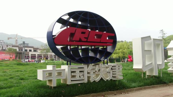 中国铁建立体LOGO-lxj
