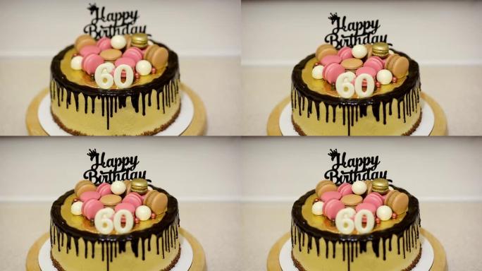 60岁母亲生日派对用马卡龙饼干、糖果和白巧克力球装饰蛋糕
