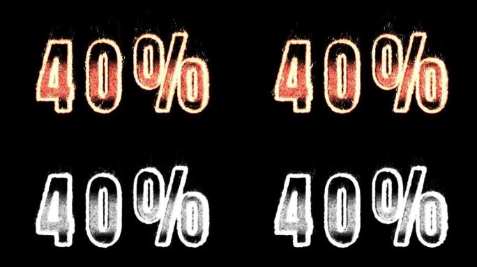 40% 来自火焰的等离子体文本隔离在黑色