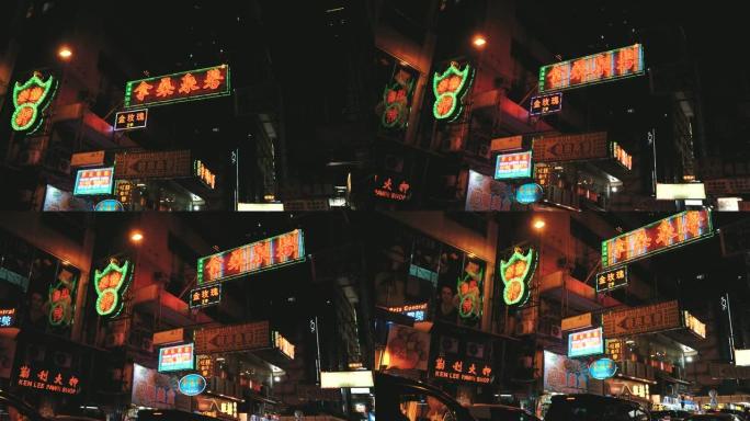 九龙区香港夜间彩色霓虹灯