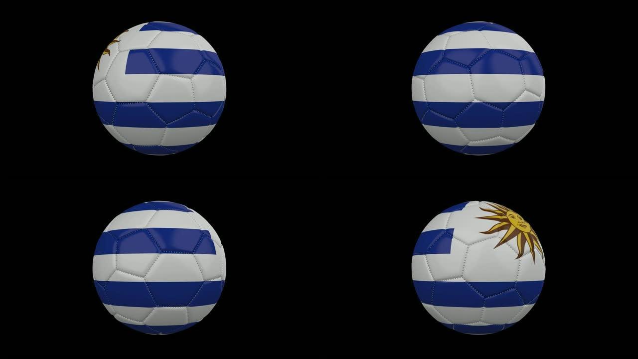 足球与旗帜乌拉圭，阿尔法环