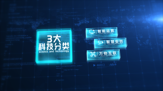 【3】三大蓝色模块应用分类