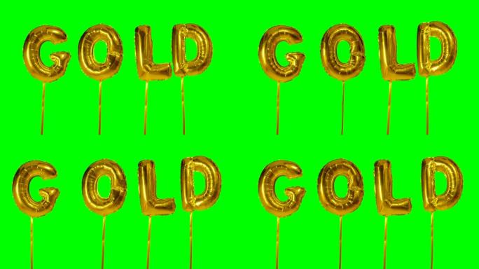 漂浮在绿色屏幕上的氦气球字母中的金色单词