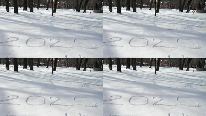 铭文2020在雪地上。