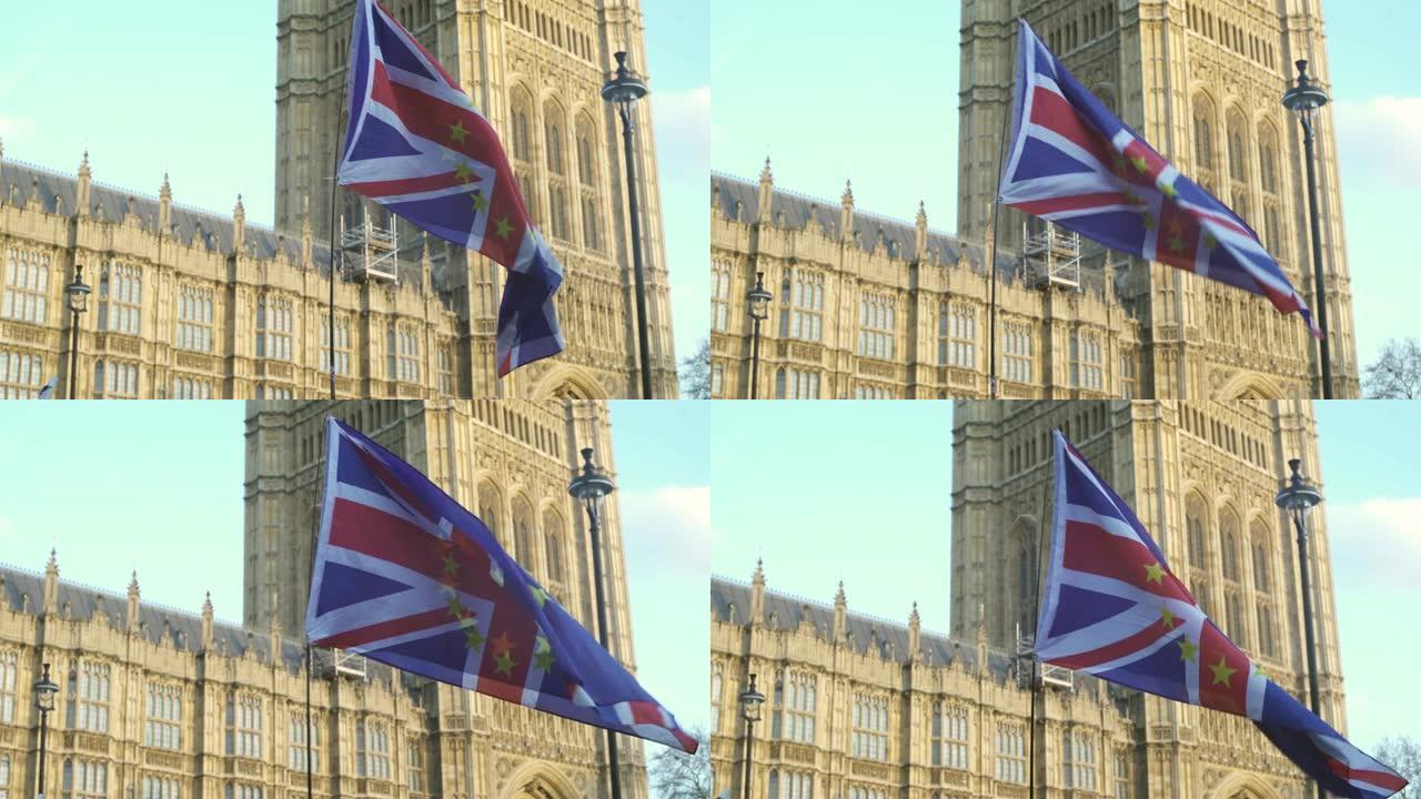 英国国旗/欧盟国旗在伦敦威斯敏斯特议会大厦外