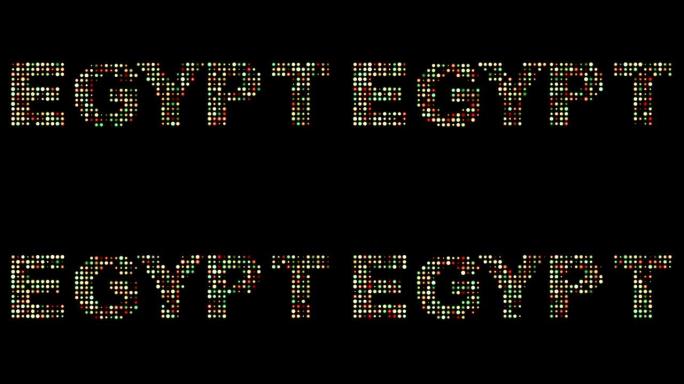 埃及彩色发光二极管标志