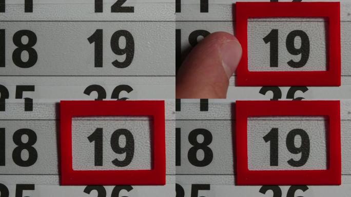 红色框架在19个黑色日日历上移动