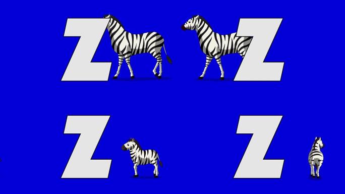 字母Z和斑马 (背景)