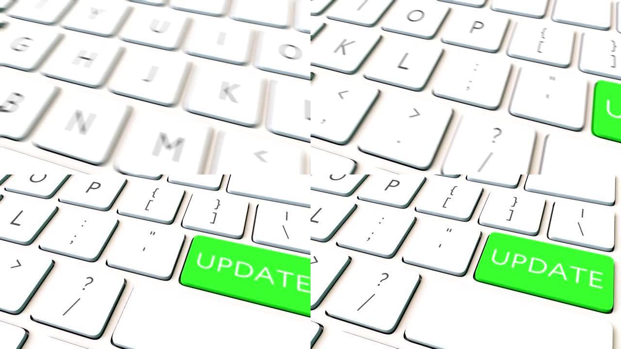 电脑键盘和绿色更新键