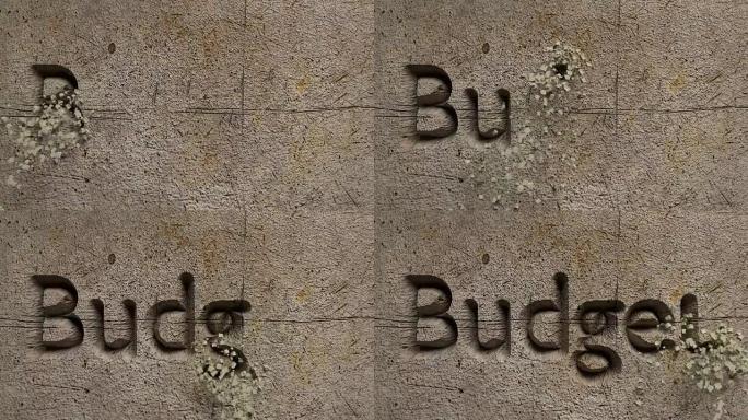 石墙动画中雕刻的预算字