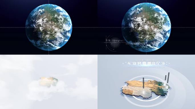 【AE模板】地球穿梭真实立体地图 青海省