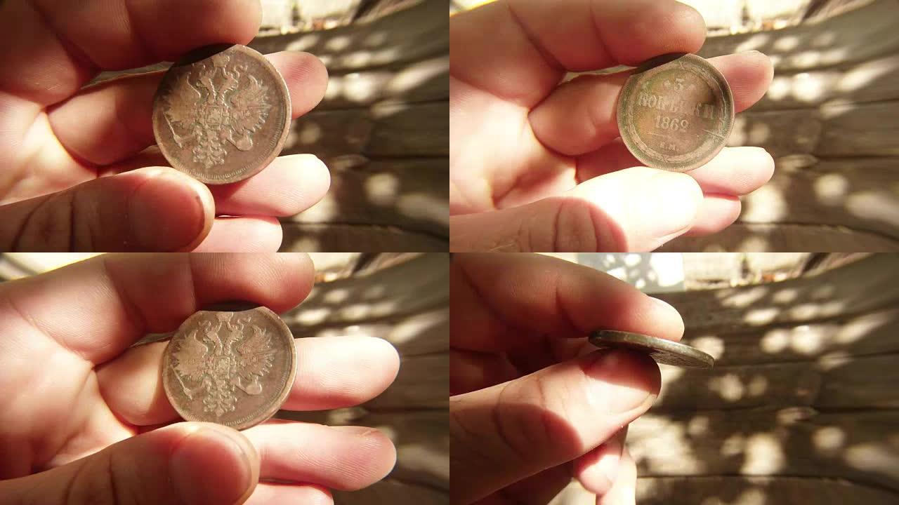 三个戈比老帝国铜币1863手指在木板后面转一圈光宏观