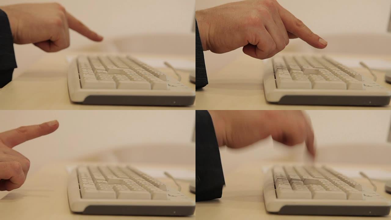 手指敲击电脑键盘