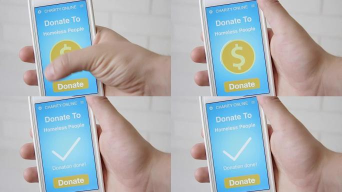 男子使用智能手机上的慈善应用程序向无家可归的人进行在线捐赠