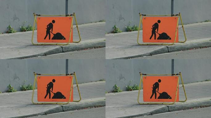 道路工程施工标志