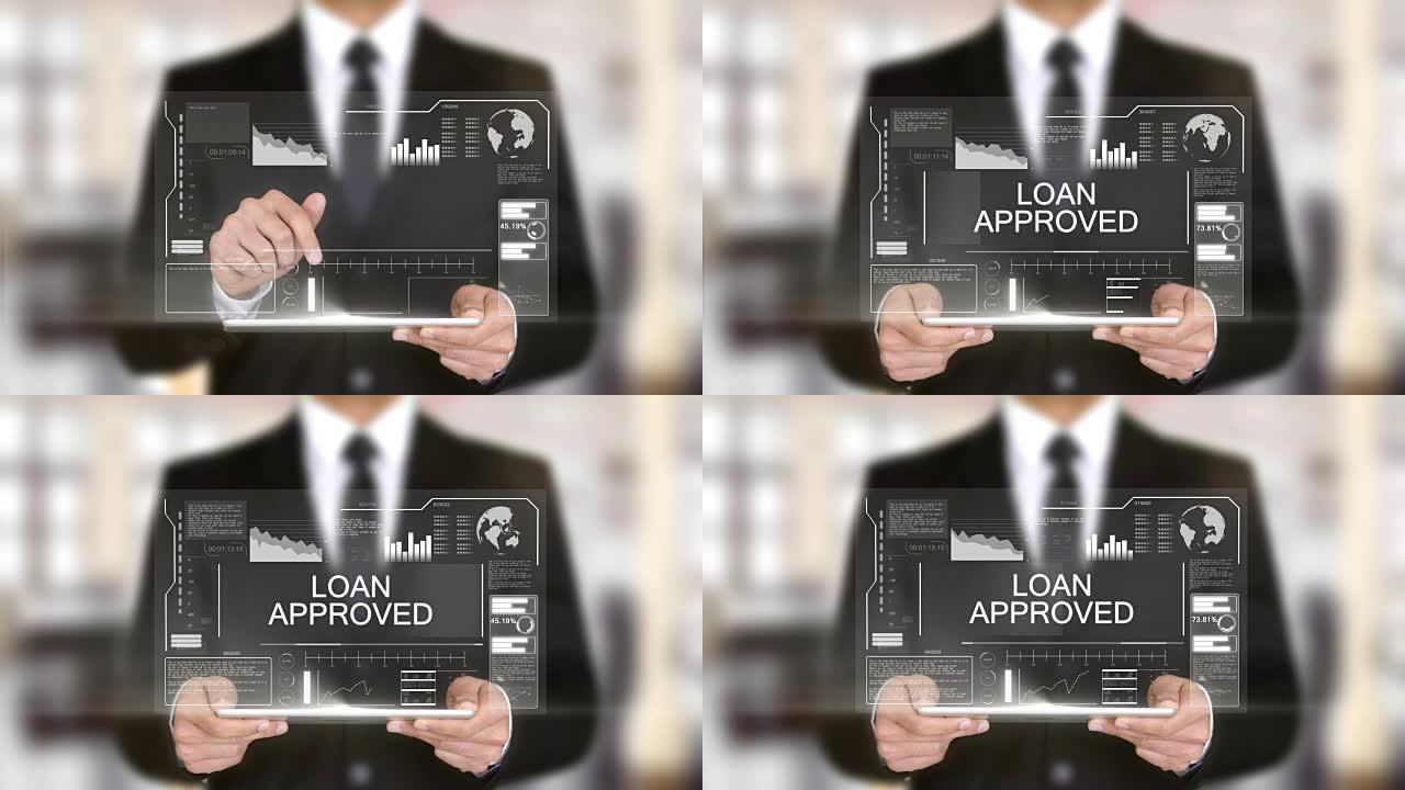 贷款批准，全息未来界面，增强虚拟现实