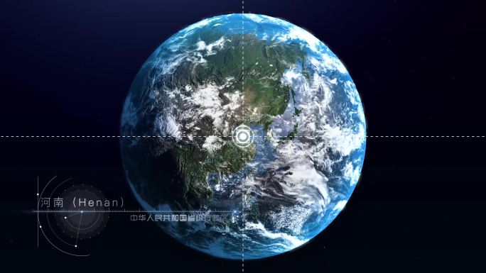 【AE模板】地球穿梭真实立体地图 河南省