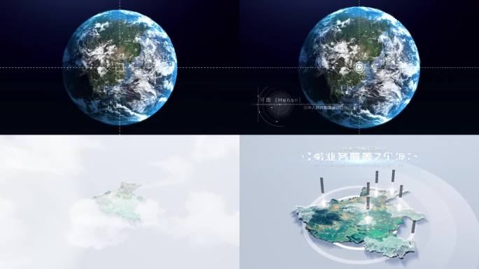 【AE模板】地球穿梭真实立体地图 河南省
