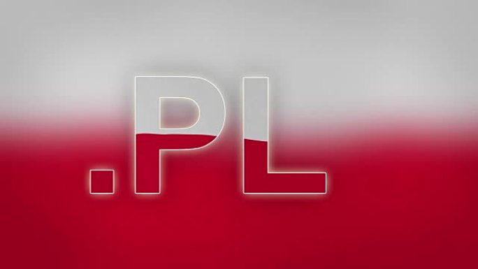 PL -波兰的互联网域名
