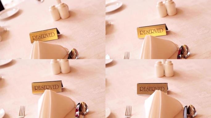 用白布在餐厅的桌子上站着一块刻有铭文的牌匾