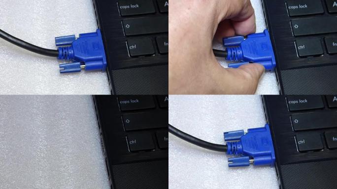 VGA电缆连接到笔记本电脑，特写视图