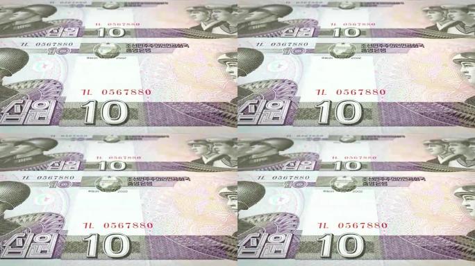 朝鲜十韩元的钞票滚动，现金，循环
