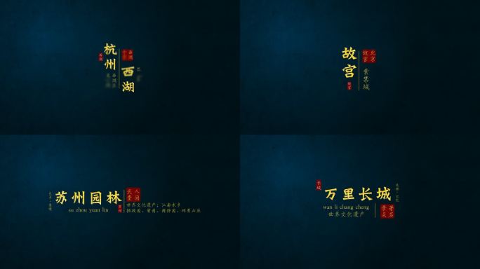 创意金色文字字幕条中国分文字（无插件）