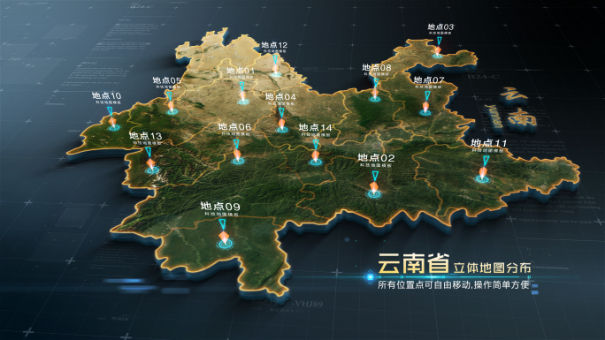 云南三维立体地图