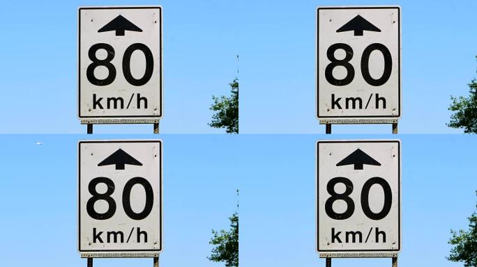 限速标志、道路高速公路交通标志、白色