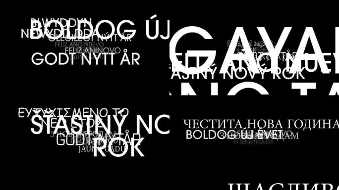 50种语言新年快乐!