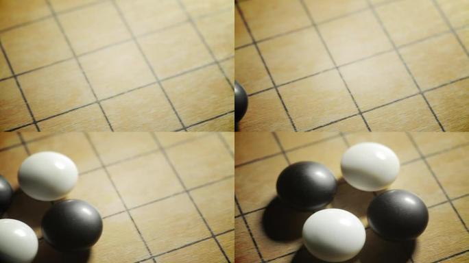 围棋棋盘游戏