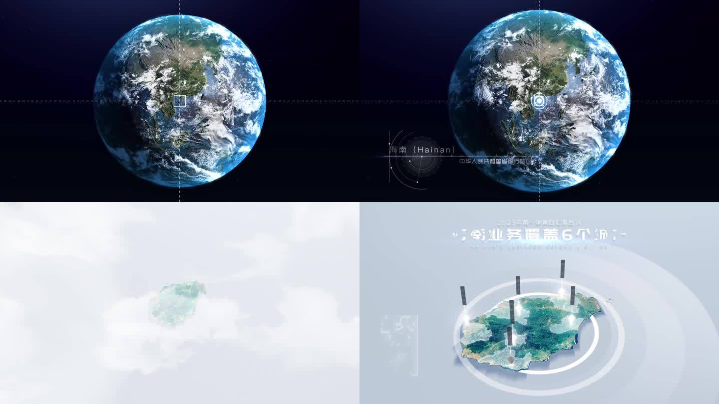 【AE模板】地球穿梭真实立体地图 海南省