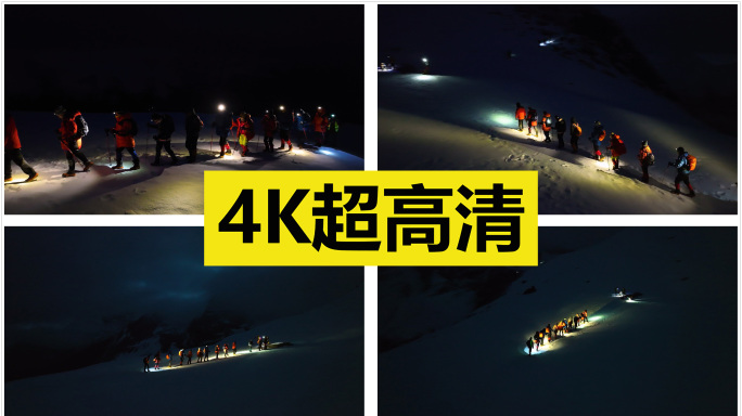 黑暗中的攀登者 原创4K