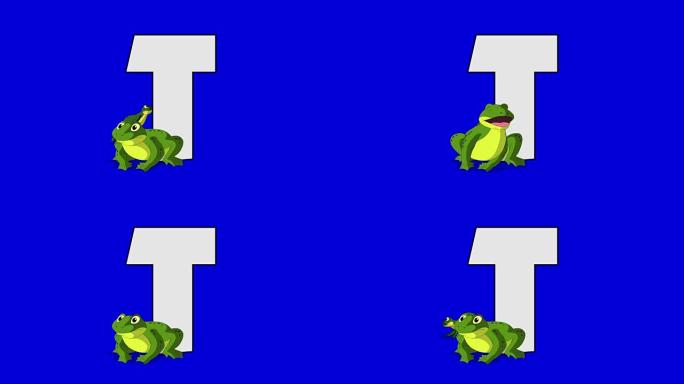字母T和蟾蜍 (前景)