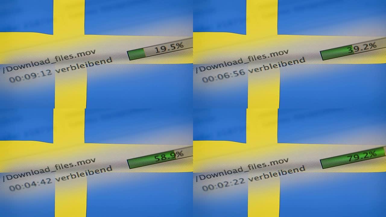 在电脑上下载文件，瑞典标志