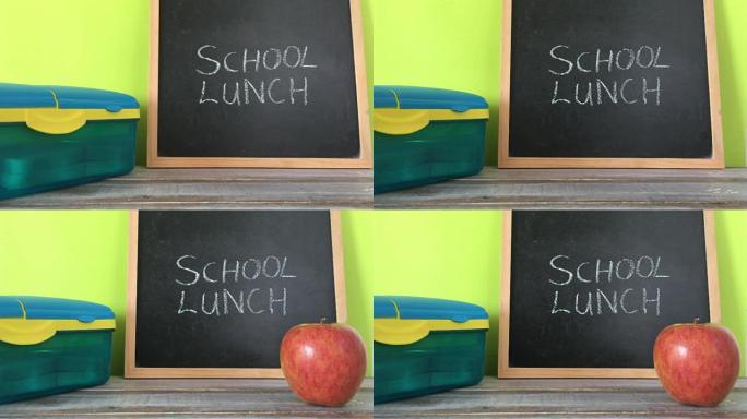 学校午餐概念