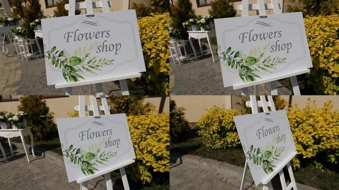 餐厅背景的婚礼白花，花店招牌。特写镜头。