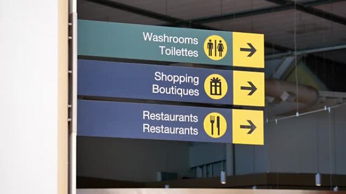 YVR机场内洗手间、购物和餐馆标志的运动