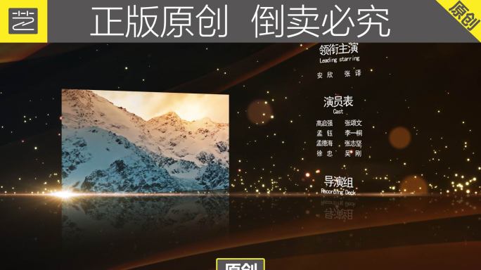 【AE模板】片尾字幕