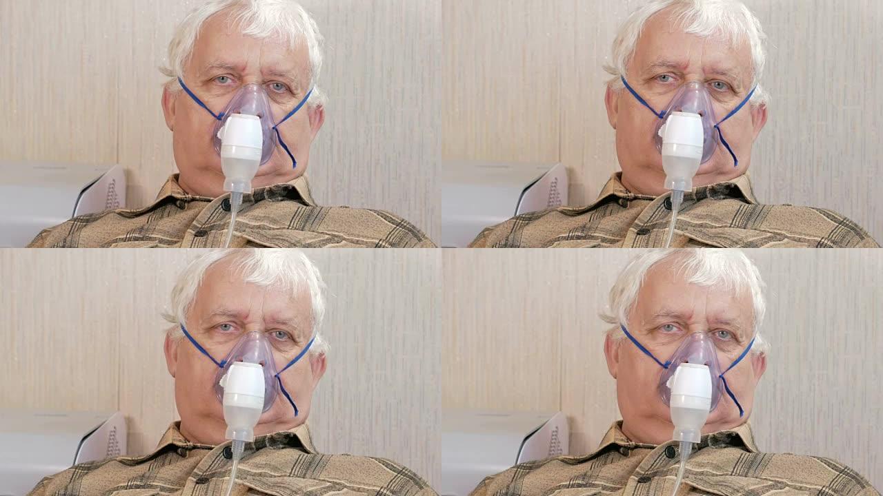 一位老人在家中拿着吸入器的口罩。通过雾化器治疗气道炎症。预防哮喘和咳嗽。特写