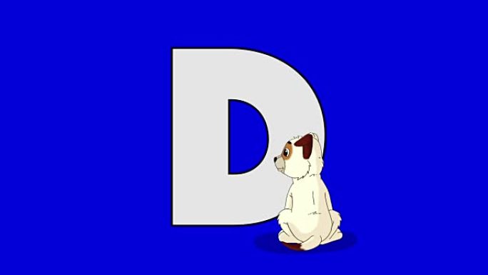 字母D和狗 (前景)