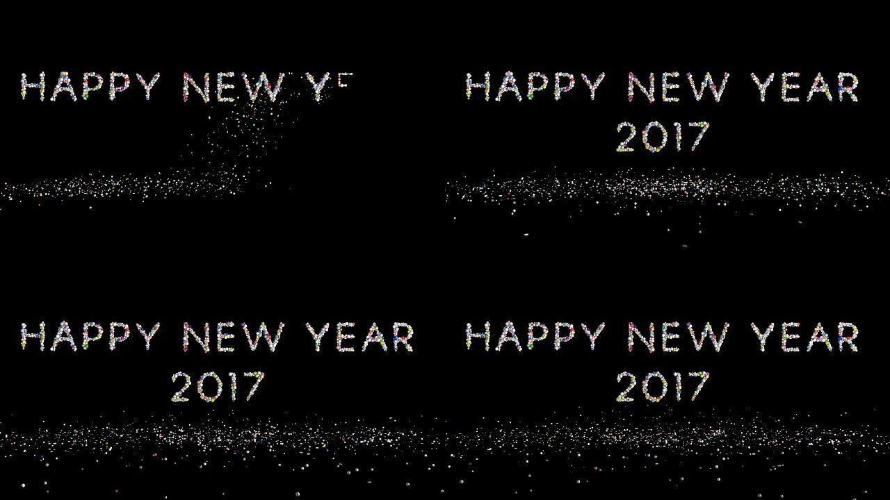 新年快乐2017文本，节日元素反对黑色